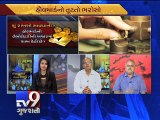 The News Centre Debate : Jewellers con people in the name of ‘hallmark’ gold, Part 3 - Tv9 Gujarati