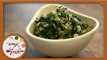 Palak Chi Bhaji / Quick Palak Sabzi - Recipe by Archana - Healthy Lunch / Dinner in Marathi
