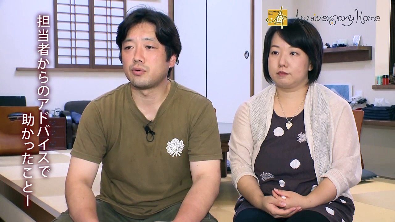 お宅訪問Ｄ様邸　ドリームハウス 築５年後のインタビュー