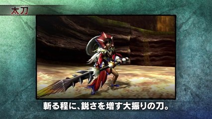 Monster Hunter X - Epée longue