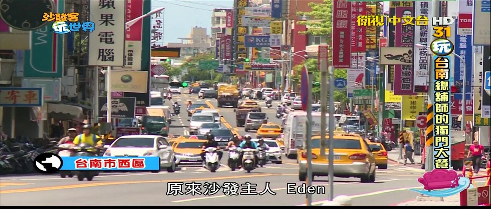 Couch Surfing the world EP25 [1/5]