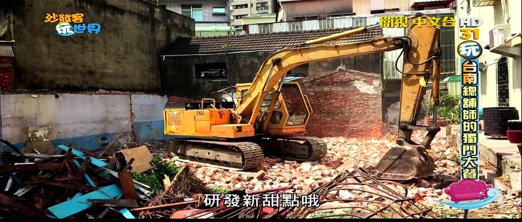 Couch Surfing the world EP25 [2/5]