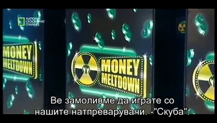 Умствени Игри С04Е08 - Лутина