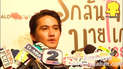 อนันดา รัปประกัน ความ ฟิน จิ้น จิกหมอน เพียบแน่นอน ใน Kiss Me ภาคแรก นี้