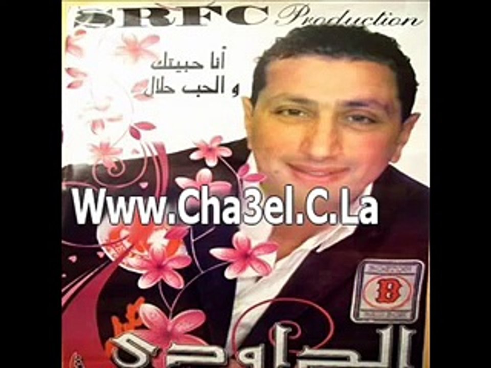 Daoudi 2009 - 7abbitek o L7ob 7lal