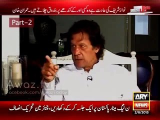 Kiya Dharne Ke Peche Gen Pasha the..Imran Khan Respoens