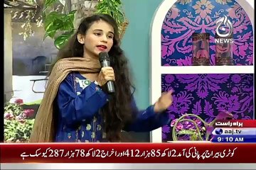 Aaj Subh - 3rd August 2015 - Part 1