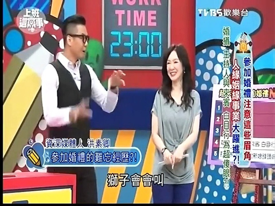 上班這黨事-20150602