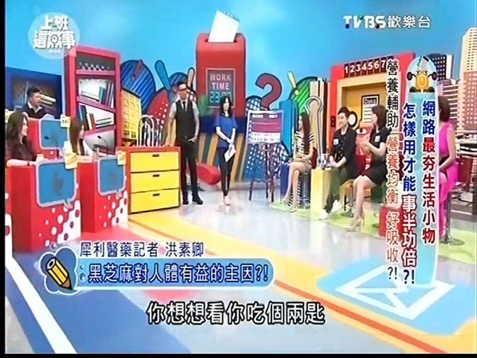 上班這黨事-20150603