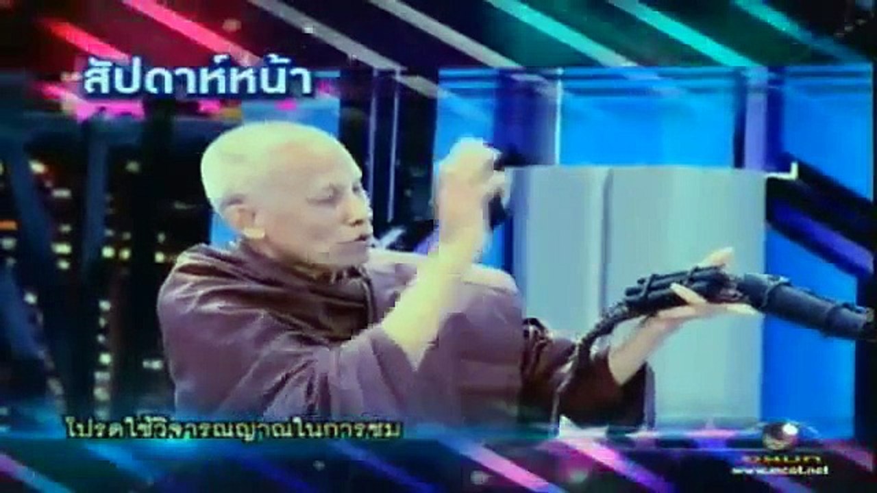 พฤหัสอัศจรรย์ เสือดำ เสือมเหศวร full