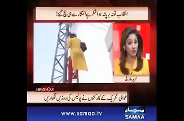 A Girl Gharida Farooqi What's Wrong Are You Doing