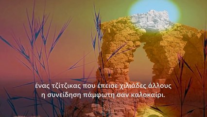 ΑΞΙΟΝ ΕΣΤΙ ΔΟΞΑΣΤΙΚΟΝ -Οδ. Ελύτης, Μίκης Θεοδωράκης