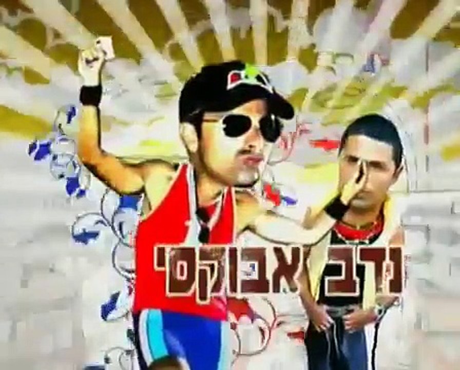 בצפר פרק 1 חלק א