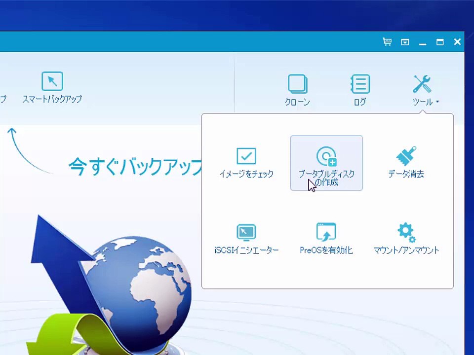 Linuxブータブルディスクを作成できるEaseUS Todo Backup