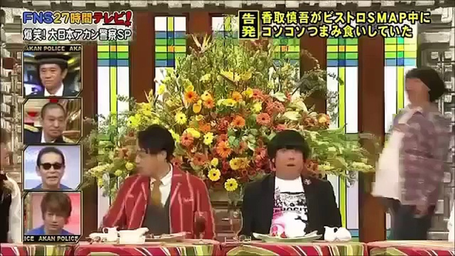 香取慎吾がビストロsmapの収録中に完全犯罪 メンバーに隠れてコソコソ Video Dailymotion