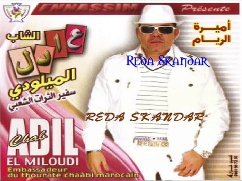 Adil El miloudi - 6 - ya lewarat wahdek