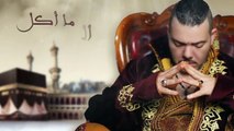 Adil El Miloudi - 2015 - عادل الميلودى - عليك بتقوى الله
