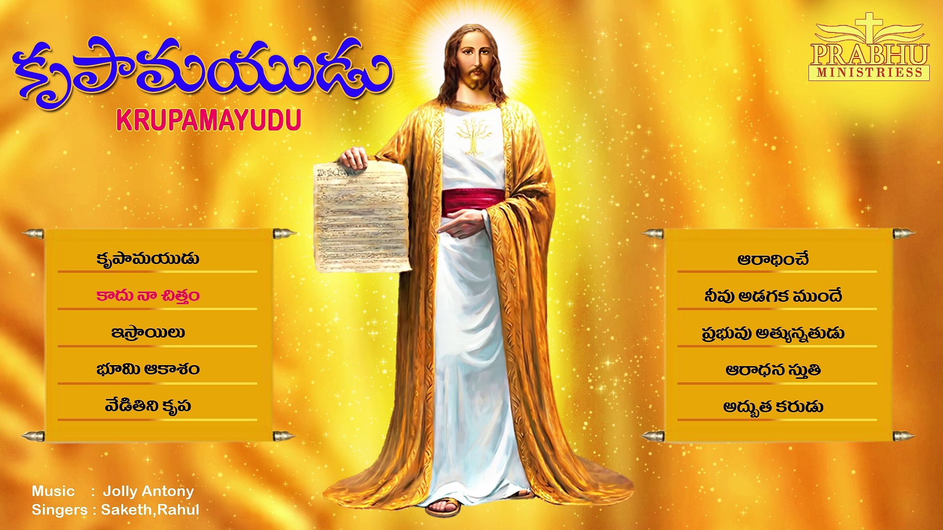 ⁣KRUPAMAYUDA || GOSPEL SONGS || TELUGU CHRISTION SONGS || JUKEBOX || BHAKTHI GEETHALU ||