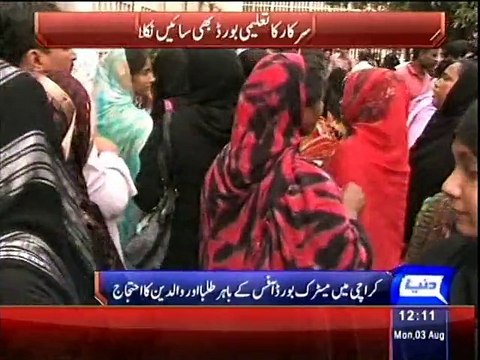 Dunya news: Students protest against BSEK inefficiency, storm chairman office
