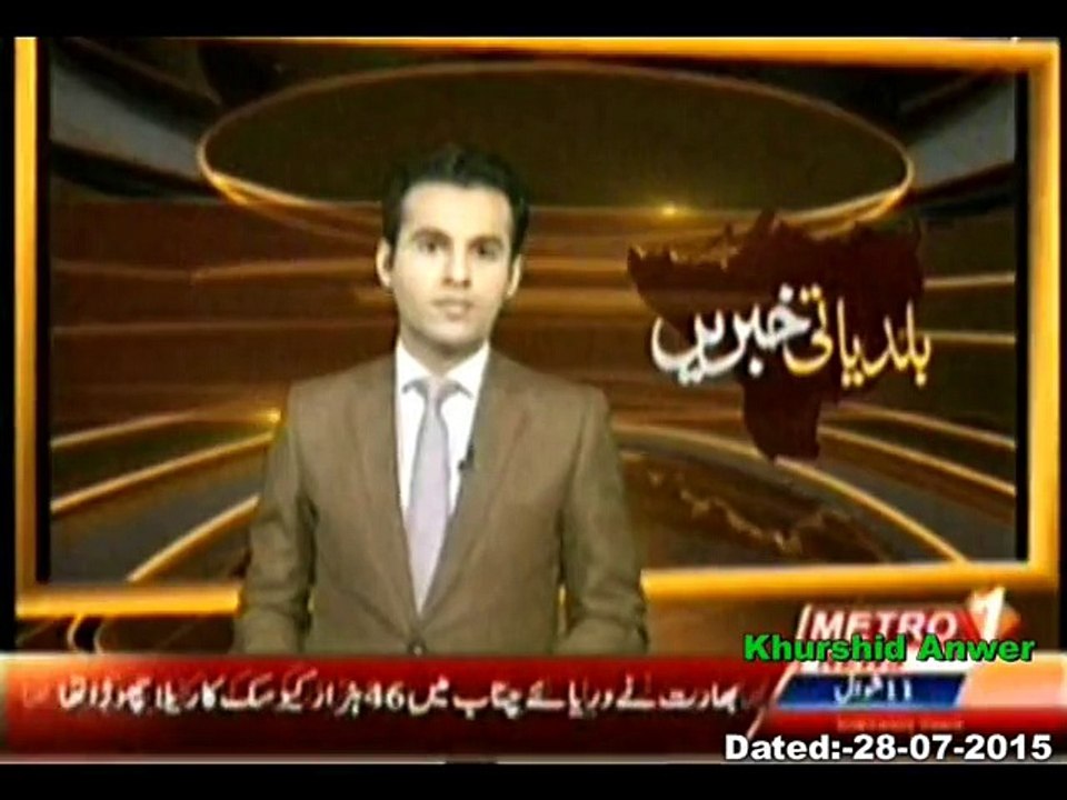 DMC Central Metro One Baldiyati Khabren  28-07-2015.