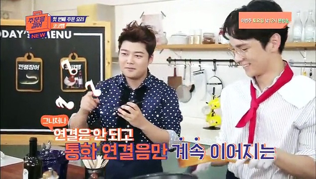 150723 Olive TV Make an Order - MC Key, Jun Hyun Moo, Chef Raymond Kim