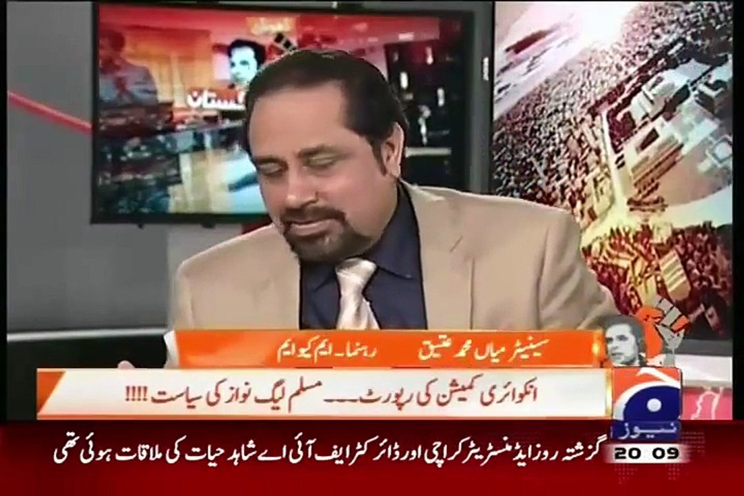 MIAN ATEEQ ON GEO NEWS IN NAYA PAKISTAN 31 JULY 2015