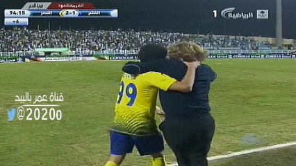 فرحه كارينيو || بعد هدف عمر هوساوي في الفتح || لقطه طلب