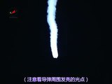 UFO shot down Meteor over Taiwan Analytics