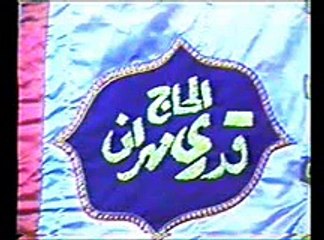 البردة للشيخ العطوانى مع الحاج قدرى مهران