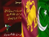 Pakistan Vs Sri Lanka 2nd T20 1st August 2015 - Pakistan Won by 1 Wicket