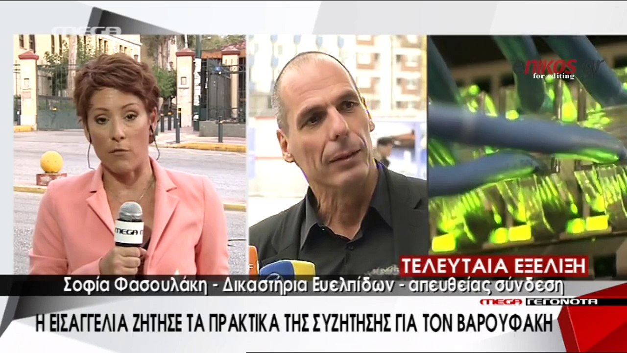 Η εισαγγελία ζήτησε τα πρακτικά της βουλής για τον Βαρουφάκη