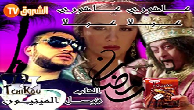 Cheb Faycal Mignon Ga3 3achko fi razane 2015 [Dj Tchikou]