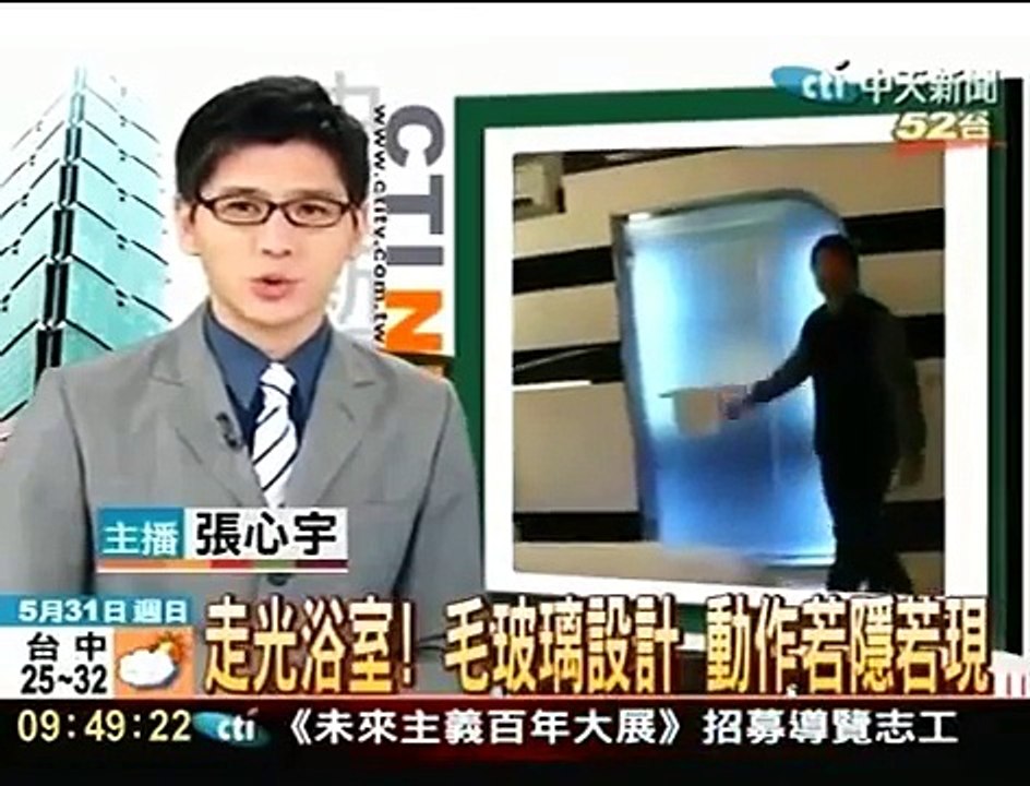 走光浴室！毛玻璃設計 動作若隱若現