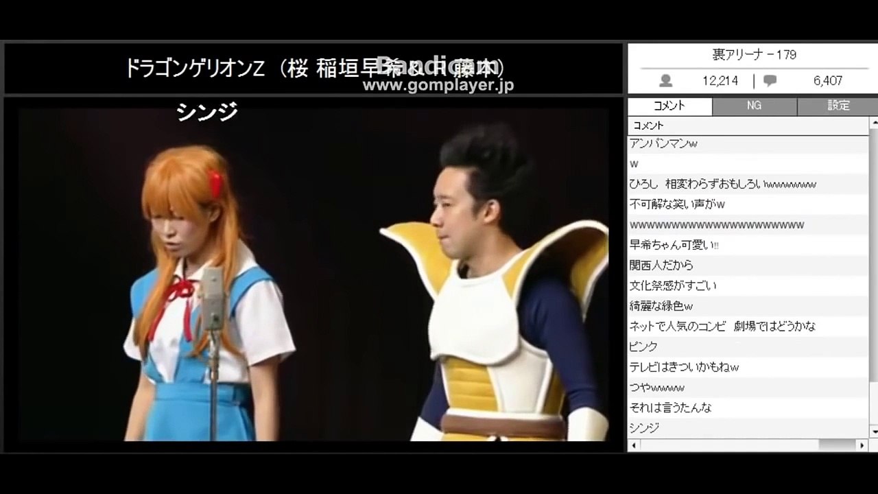 【爆笑漫才】ドラゴゲリオンZ　アンパンマン