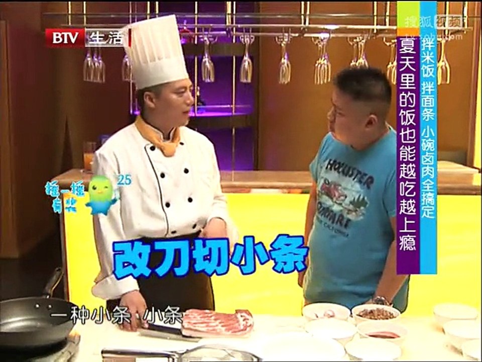《快乐生活一点通》20150803 夏日省事美食——老北京茄汆儿面