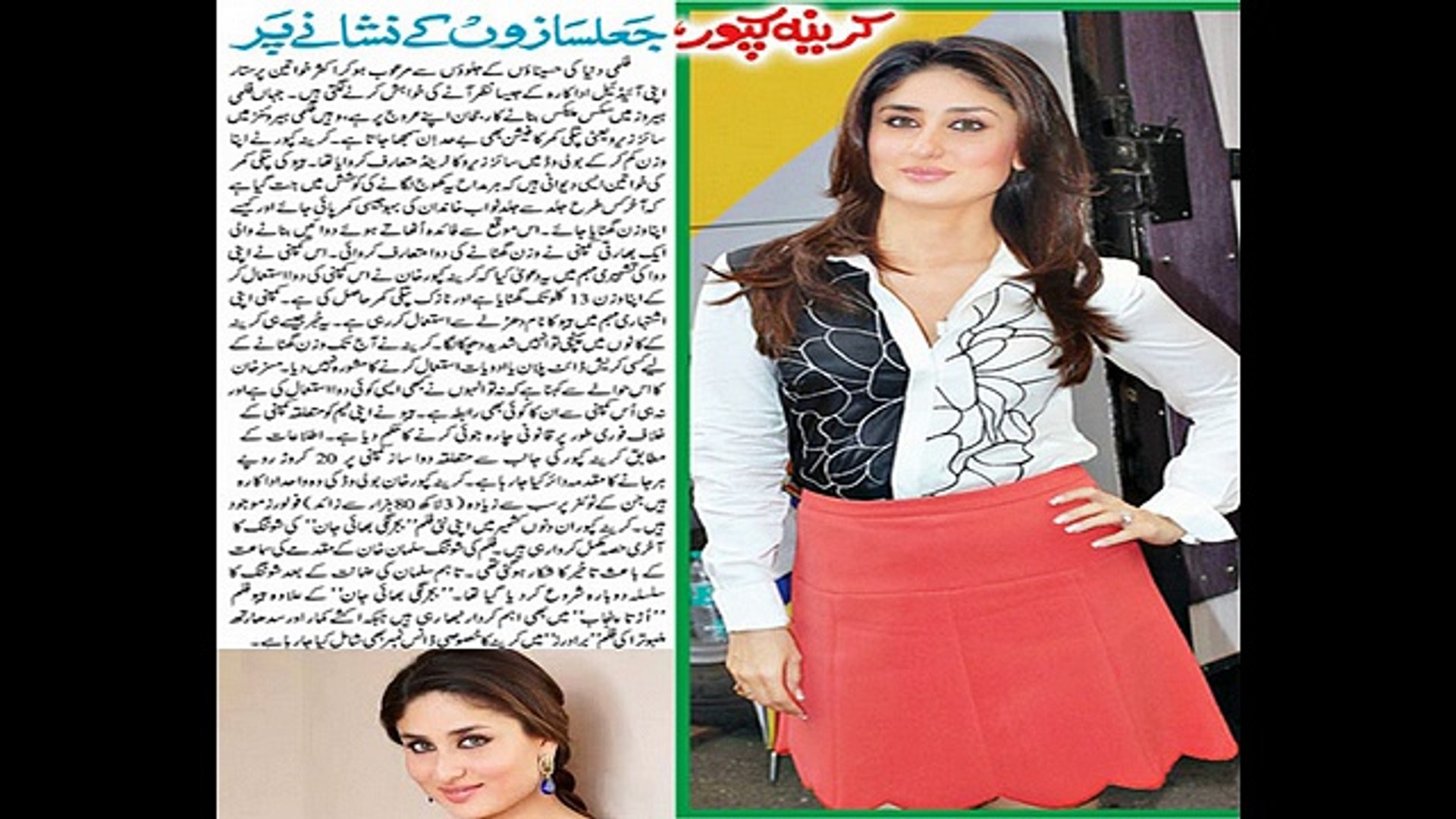 ⁣Kareena Kapoor Latest Breaking News