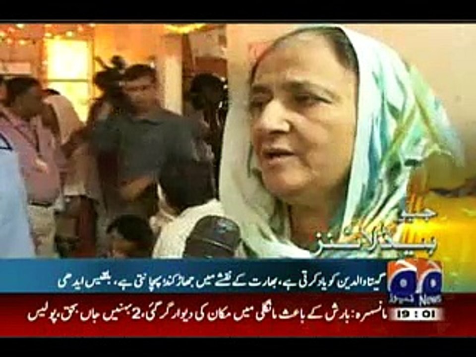 geo news headlines 3/08/2015 7pm