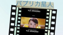 新垣結衣 CM集 “日清チキンラーメン「パプリカ星人」”【女優】Yui Aragaki