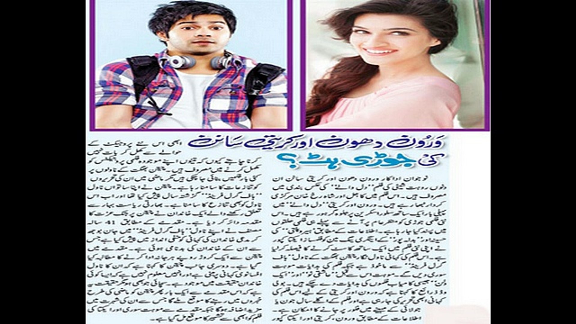 Varun Dhawan Latest Breaking News