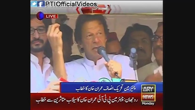 Chairman PTI Imran Khan Addressees To Flood Victims Rojhan 03 August 2015