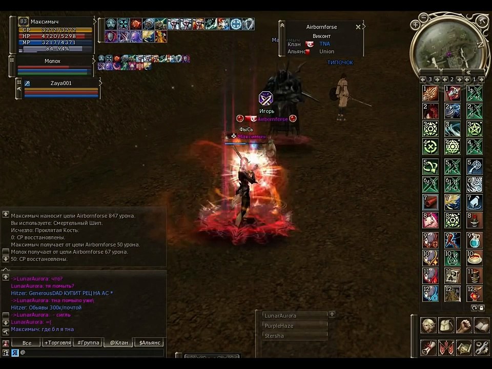 Lineage 2 - Phantom Summoner(Последователь Тьмы) - [Anathema] FS