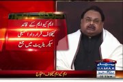 Azad Kashmir PM Announced Protest Against Altaf Hussain