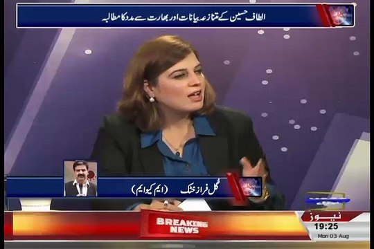 Abusive Fight between Fayyaz Ul Hassan Chohan and Gul Faraz Khattak in a Live Show