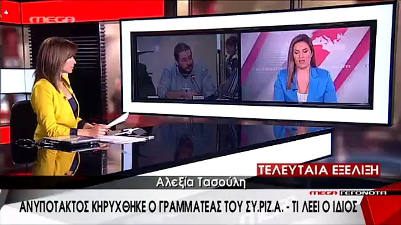 Ανυπότακτος κηρύχθηκε ο γραμματέας του ΣΥΡΙΖΑ Τάσος Κορωνάκης!!!