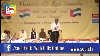 Mushaira & Kavi Sammelan