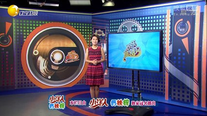 20150803 欢乐集结号 小品浪漫的事