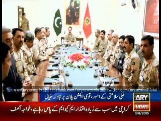 COAS calls on PM Sharif