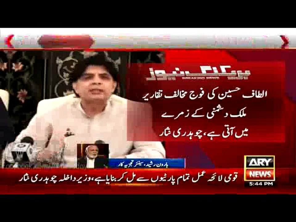 Now MQM Must Get Rid Of Altaf Hussain, he has gone Mad - Haroon ur Rasheed