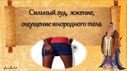 Китайская мускусная мазь от геморроя