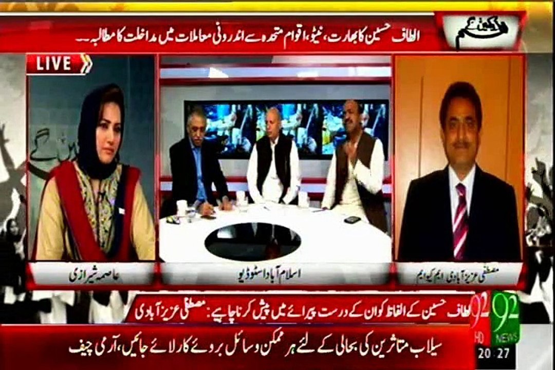 92 HD Hum Dekhenge Asma Shirazi with MQM Mustafa Azizabadi (03 August 2015)